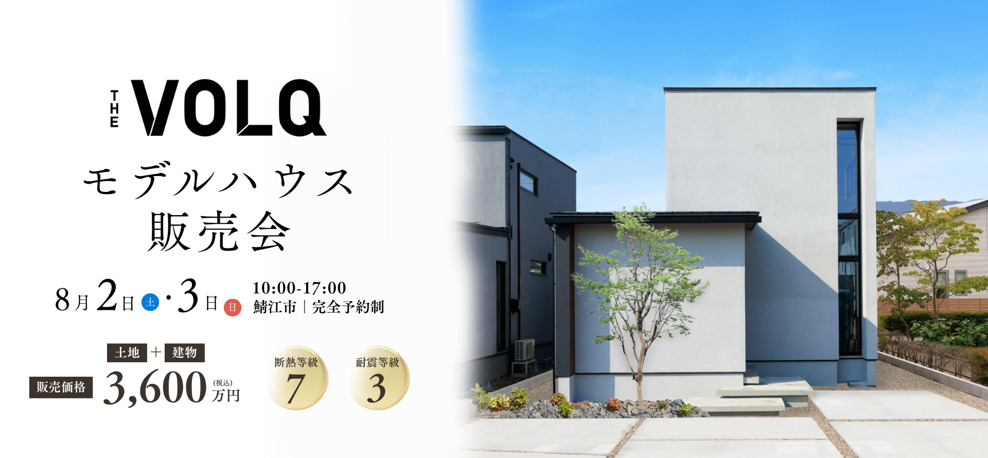 ノークホームズからのお知らせ